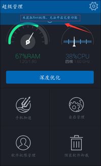 如何有效管理vivo 710手機(jī)軟件自啟動問題