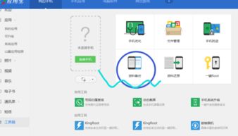手機(jī)軟件WPS的備份管理功能查找指南