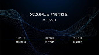 藍(lán)廠首發(fā)屏下指紋手機(jī) 3598元是否物超所值？