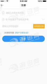 納米工廠app 便捷借款與安卓版應(yīng)用下載指南