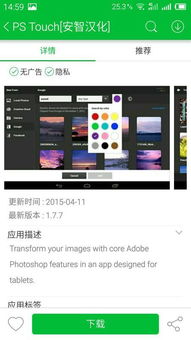 專業(yè)圖像處理軟件推薦 保持原始像素的優(yōu)質(zhì)選擇