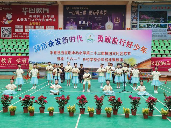 泉州:童心向未來(lái)!繽紛&ldquo;六一&rdquo;賦能成長(zhǎng)