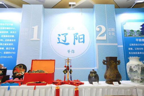 一站式 逛 遍遼寧精品 遼寧省文化工藝精品季暨旅游商品后備箱大集開(kāi)展啦