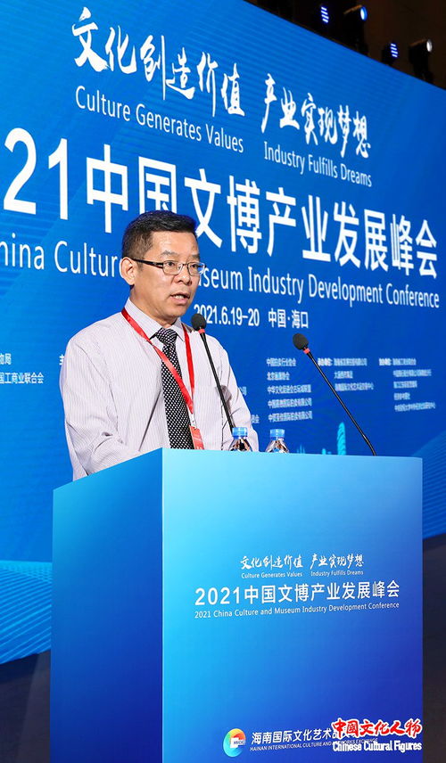 文化創造價值,產業實現夢想 2021中國文博產業發展峰會 ?？谂e行